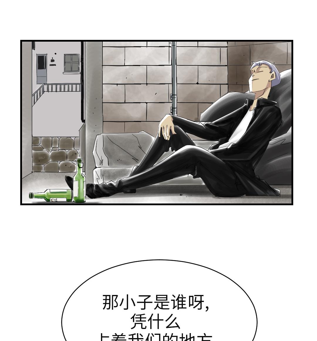 🍼都市兽种 第79话 期待 第47页