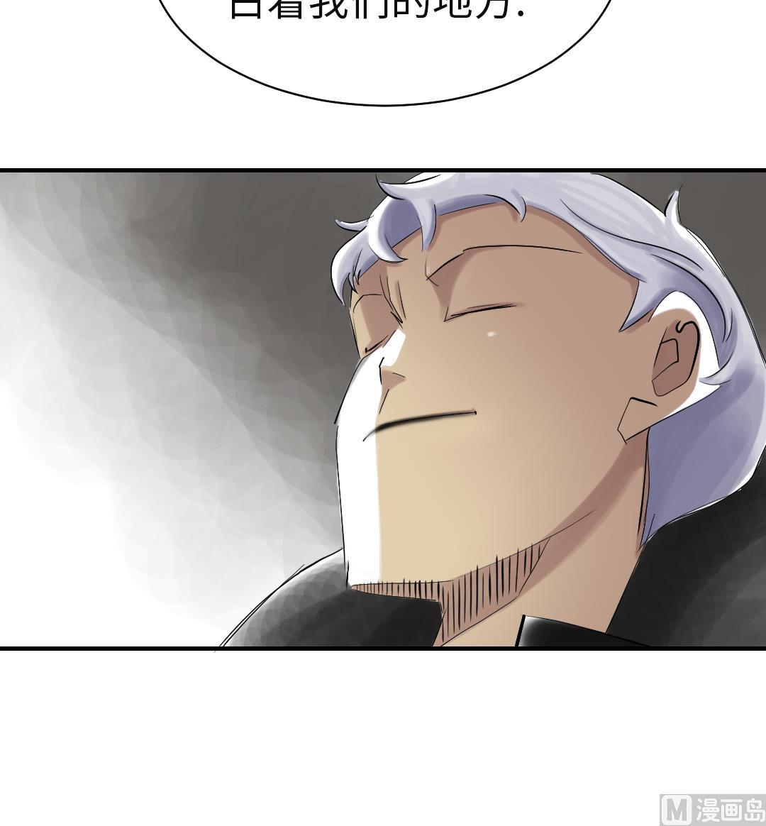 🍼都市兽种 第79话 期待 第48页