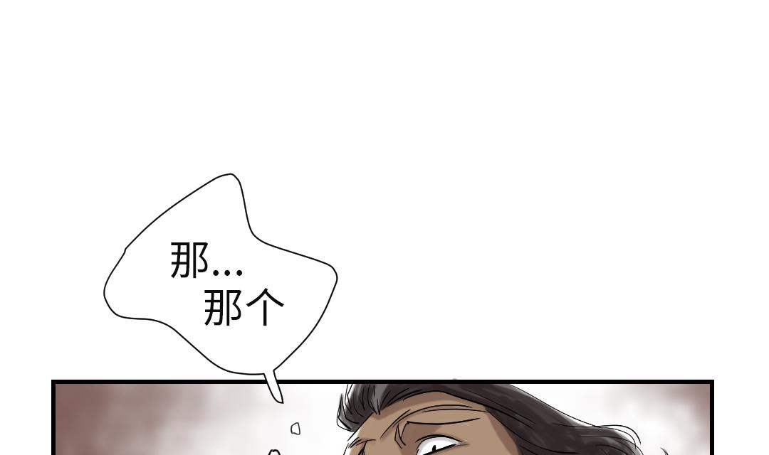 🍼都市兽种 第79话 期待 第49页