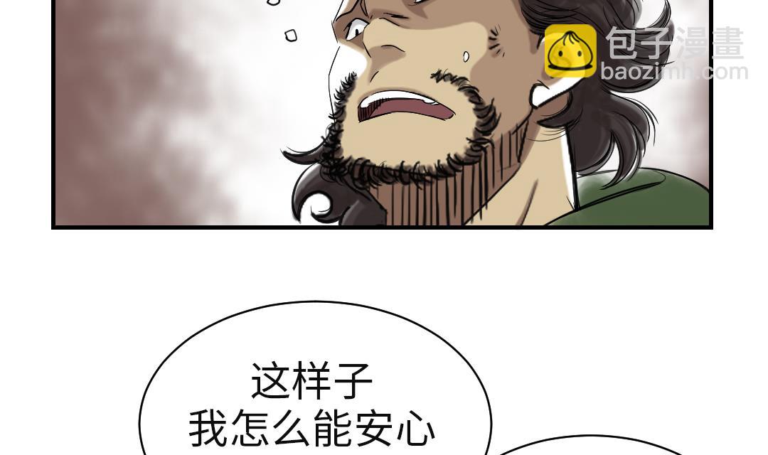 🍼都市兽种 第79话 期待 第50页