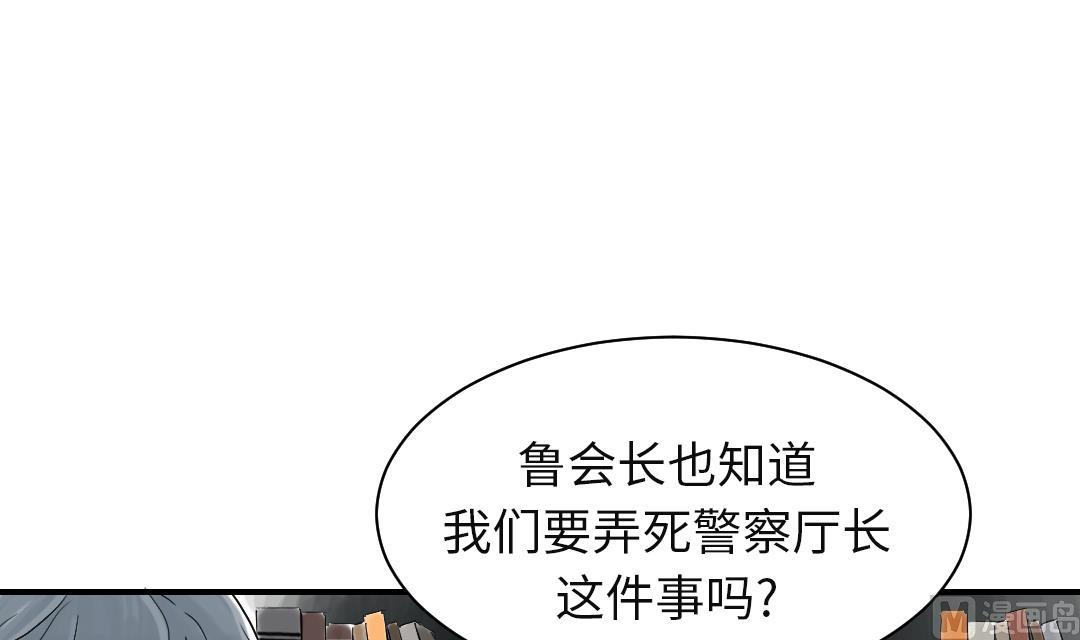 🍼都市兽种 第79话 期待 第6页
