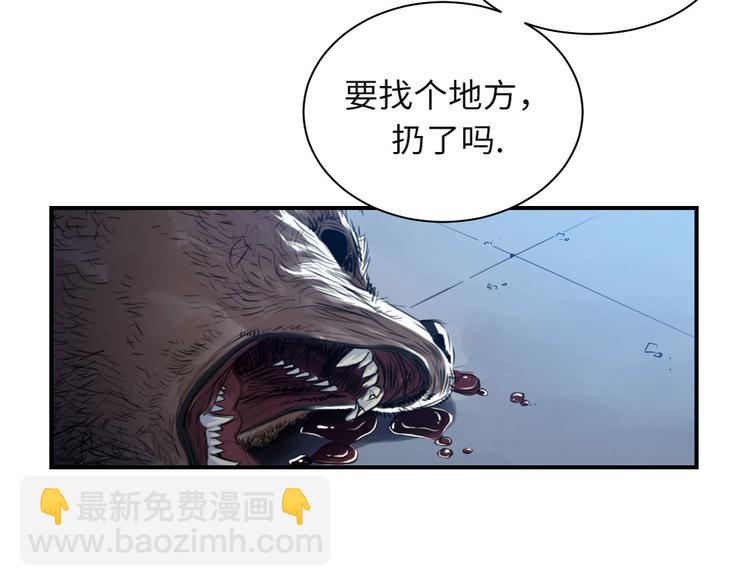 🍼都市兽种 第9话 子博的真面目（二） 第17页