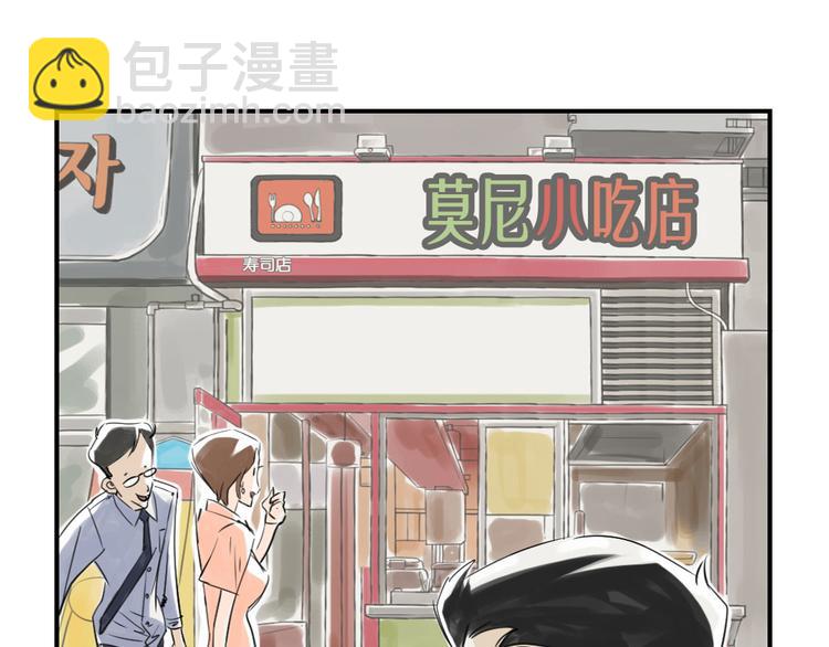 🍼都市兽种 第9话 子博的真面目（二） 第22页