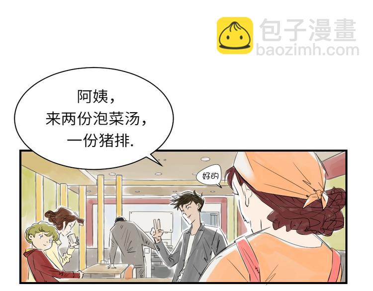 🍼都市兽种 第9话 子博的真面目（二） 第26页