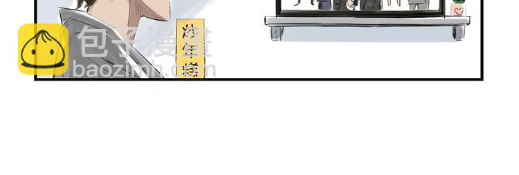 🍼都市兽种 第9话 子博的真面目（二） 第29页