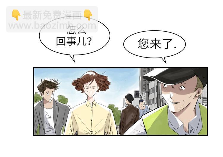 🍼都市兽种 第9话 子博的真面目（二） 第40页