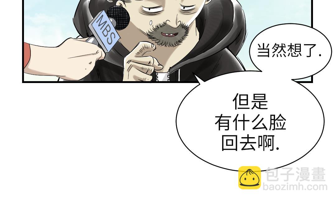 🍼都市兽种 第81话 真实的阴谋 第11页