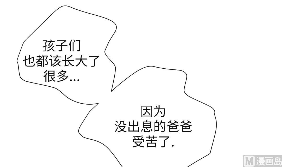 🍼都市兽种 第81话 真实的阴谋 第12页