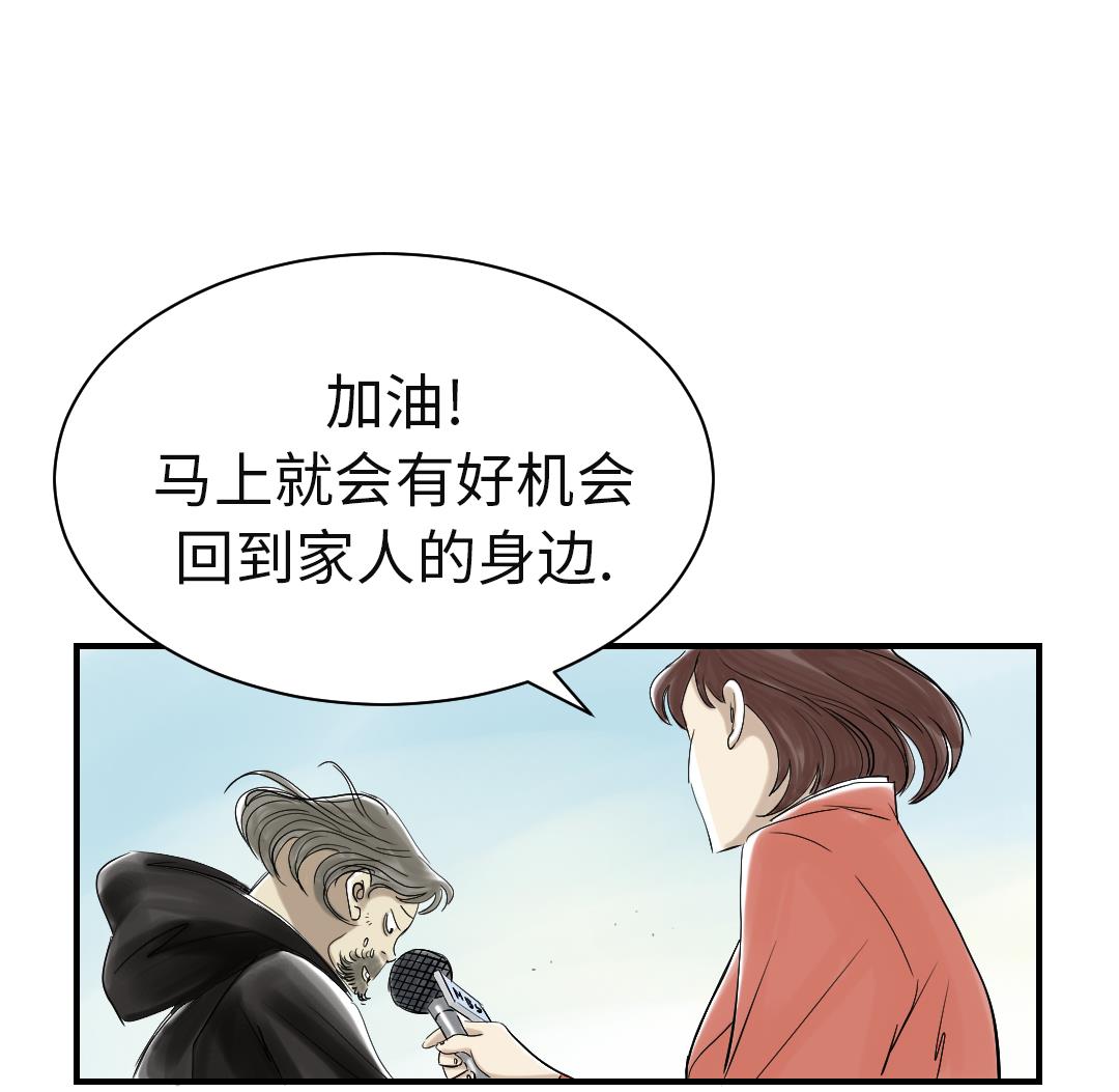 🍼都市兽种 第81话 真实的阴谋 第14页