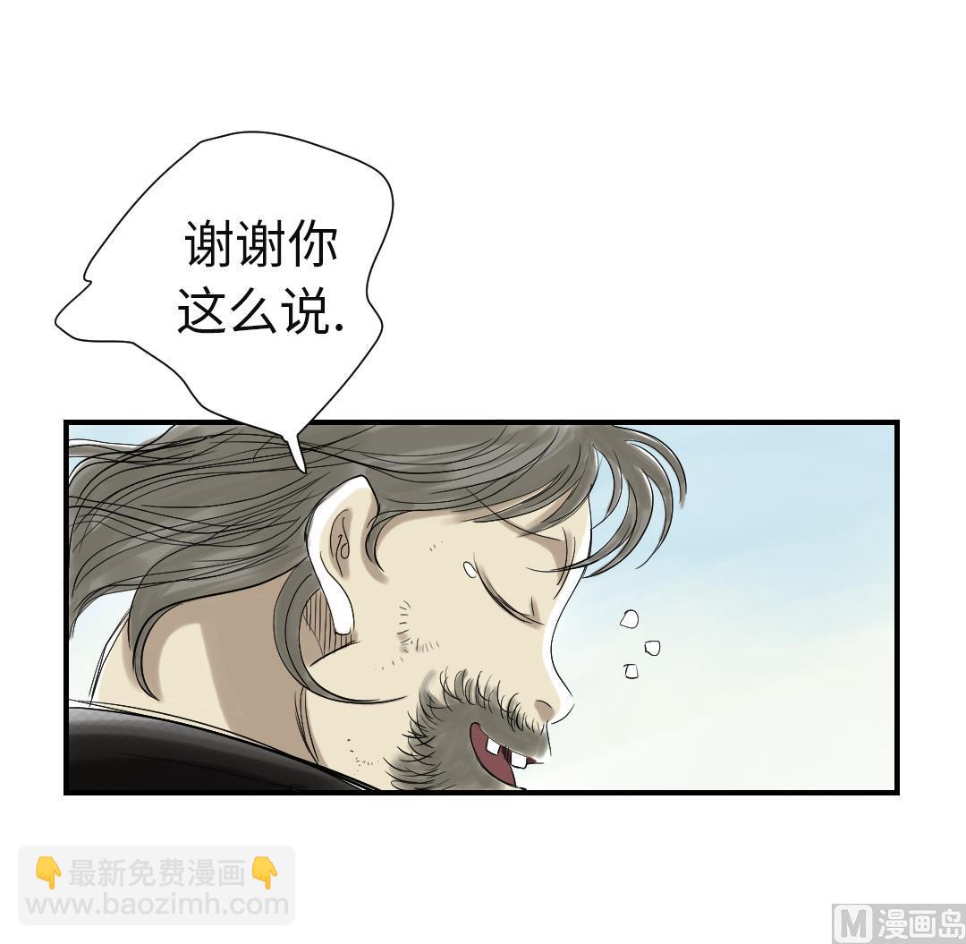 🍼都市兽种 第81话 真实的阴谋 第15页
