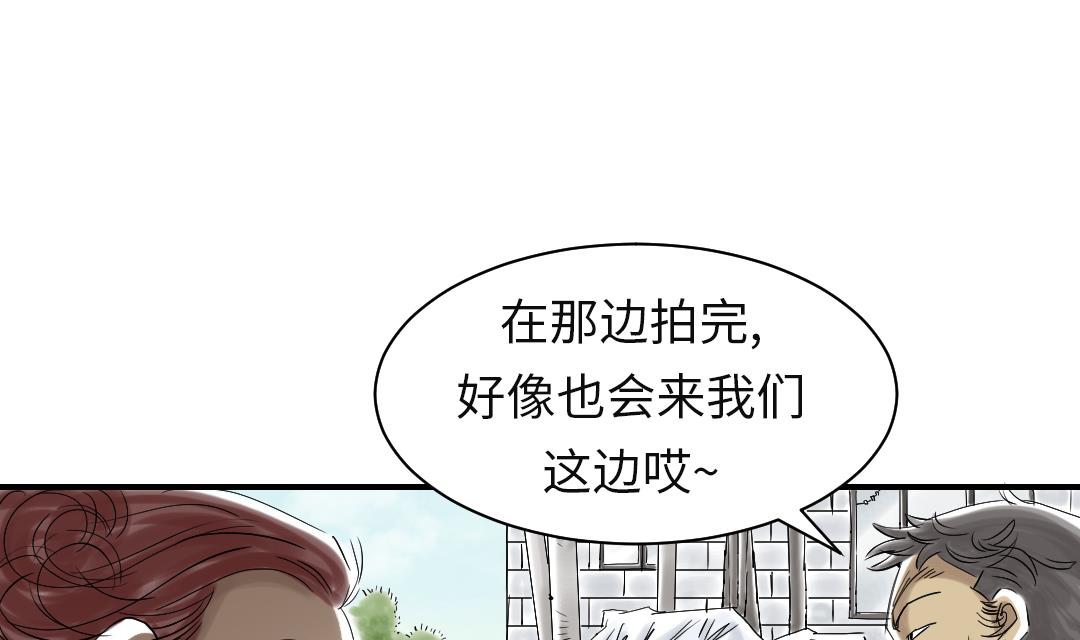 🍼都市兽种 第81话 真实的阴谋 第16页
