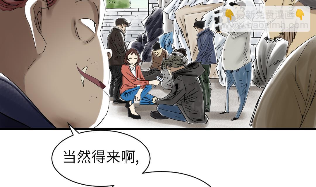 🍼都市兽种 第81话 真实的阴谋 第17页