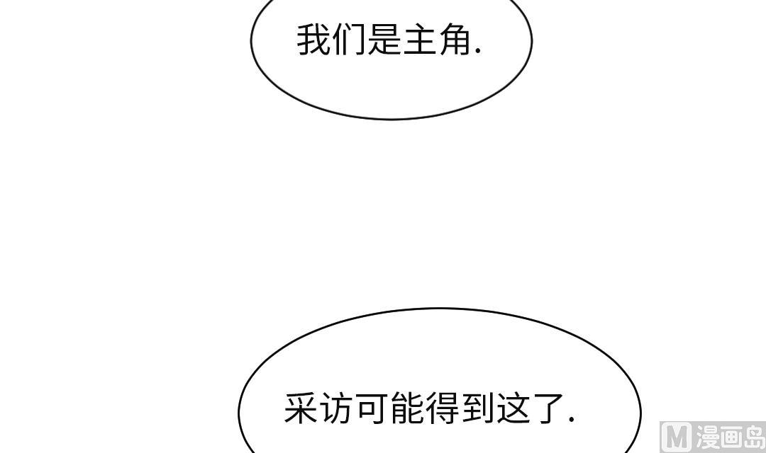 🍼都市兽种 第81话 真实的阴谋 第18页
