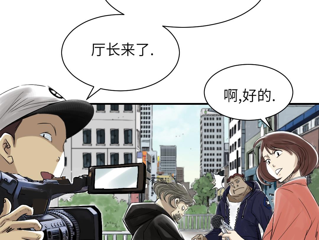 🍼都市兽种 第81话 真实的阴谋 第19页