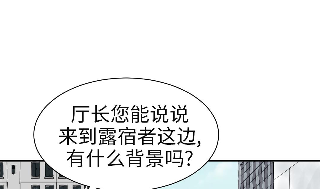 🍼都市兽种 第81话 真实的阴谋 第22页