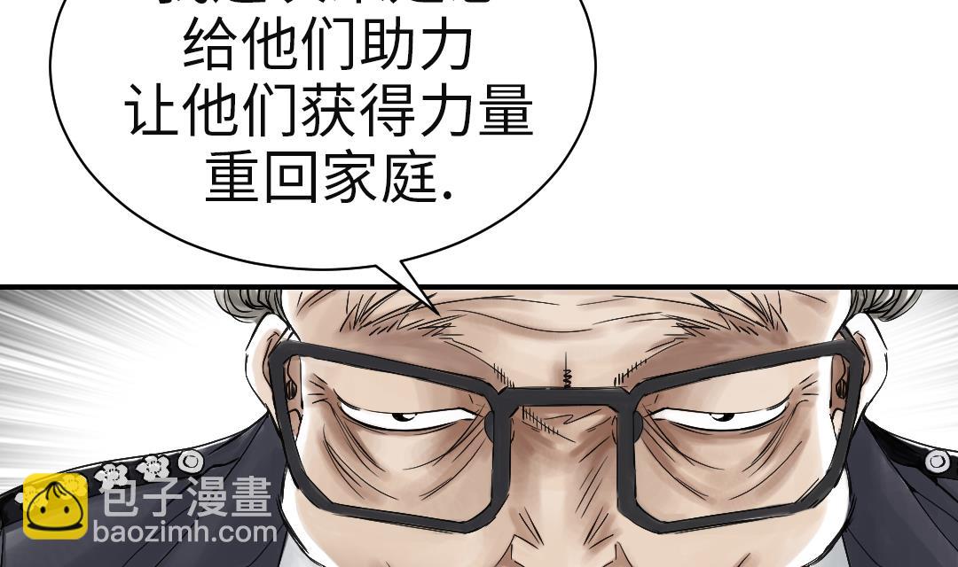 🍼都市兽种 第81话 真实的阴谋 第25页
