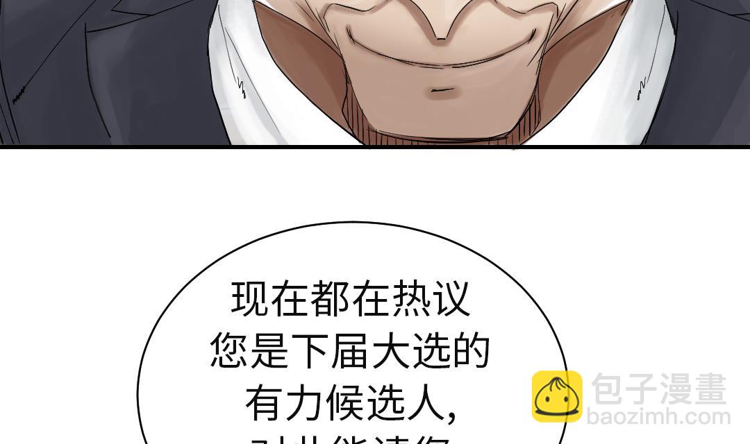 🍼都市兽种 第81话 真实的阴谋 第26页