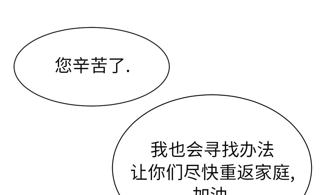 🍼都市兽种 第81话 真实的阴谋 第31页