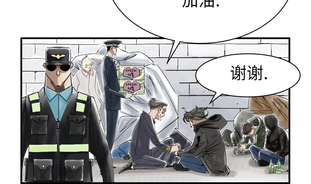 🍼都市兽种 第81话 真实的阴谋 第32页