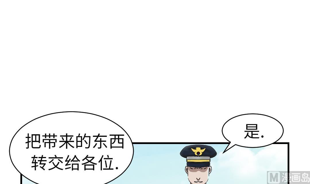 🍼都市兽种 第81话 真实的阴谋 第33页
