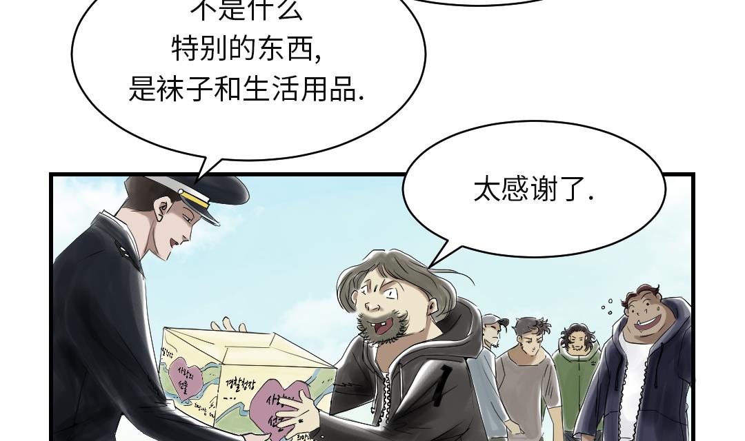 🍼都市兽种 第81话 真实的阴谋 第35页