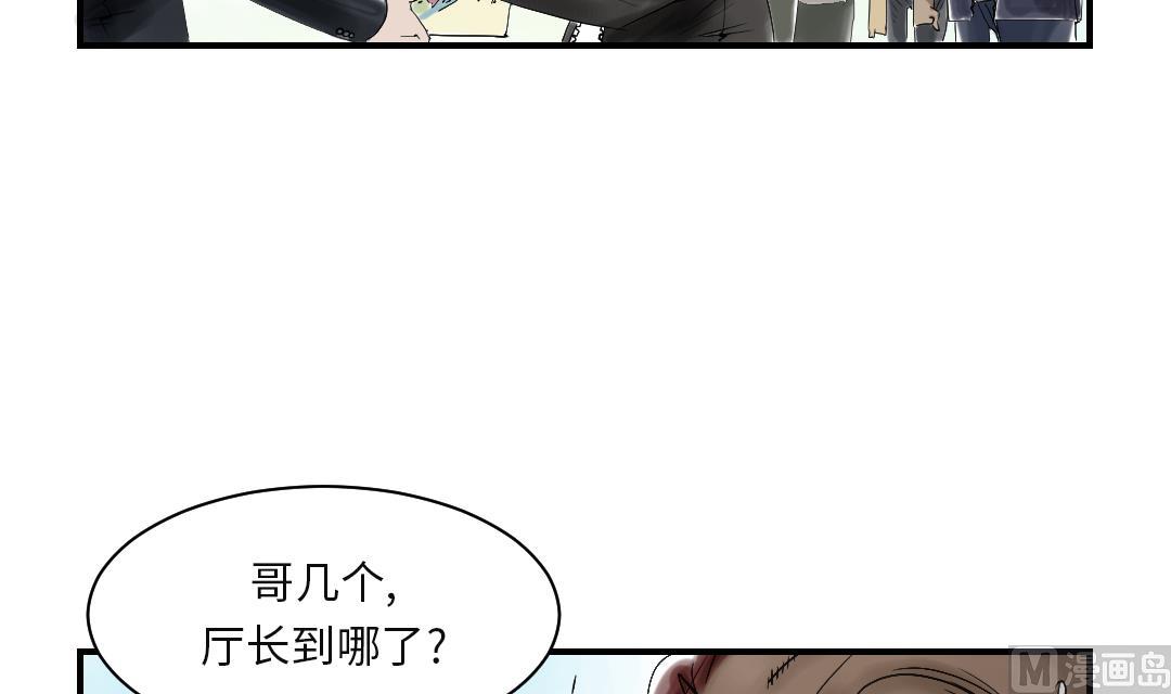 🍼都市兽种 第81话 真实的阴谋 第36页