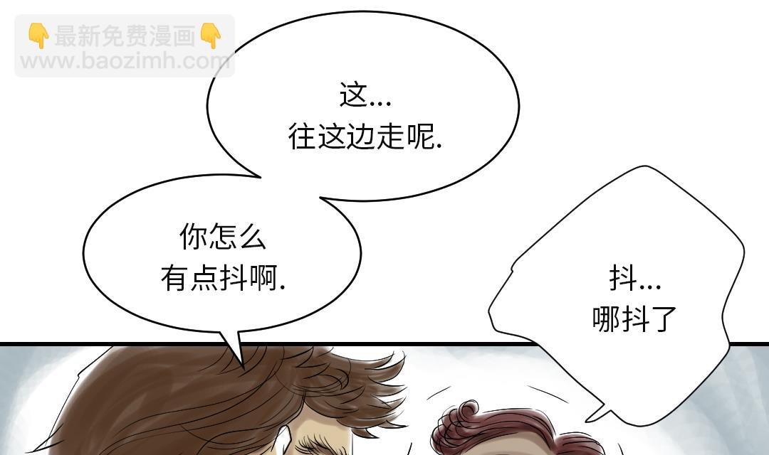 🍼都市兽种 第81话 真实的阴谋 第38页