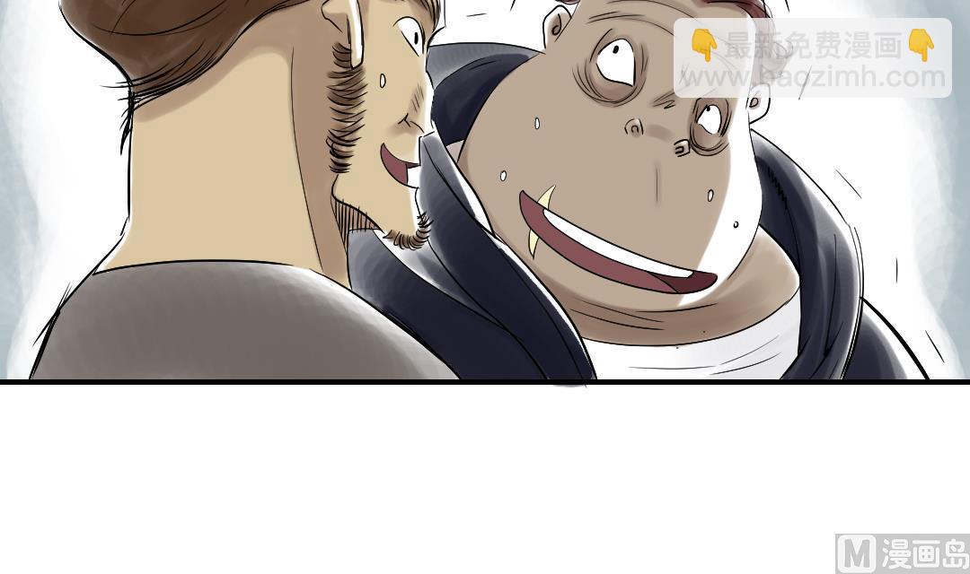 🍼都市兽种 第81话 真实的阴谋 第39页