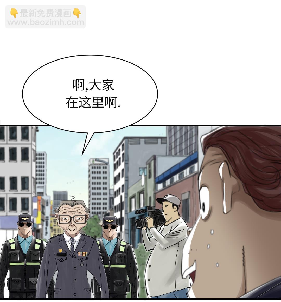 🍼都市兽种 第81话 真实的阴谋 第40页