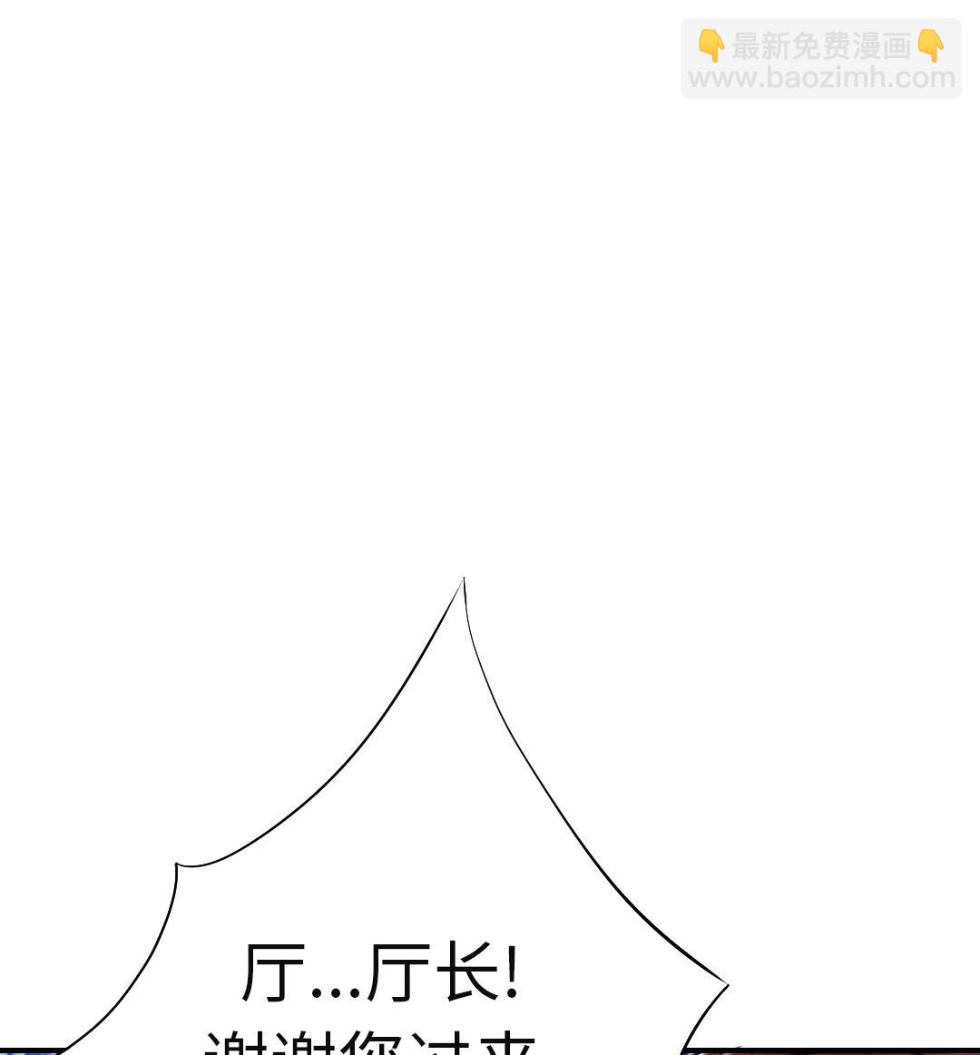 🍼都市兽种 第81话 真实的阴谋 第41页
