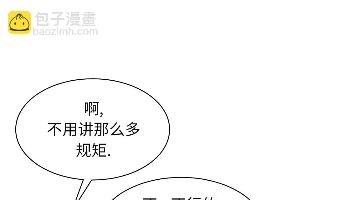 🍼都市兽种 第81话 真实的阴谋 第43页