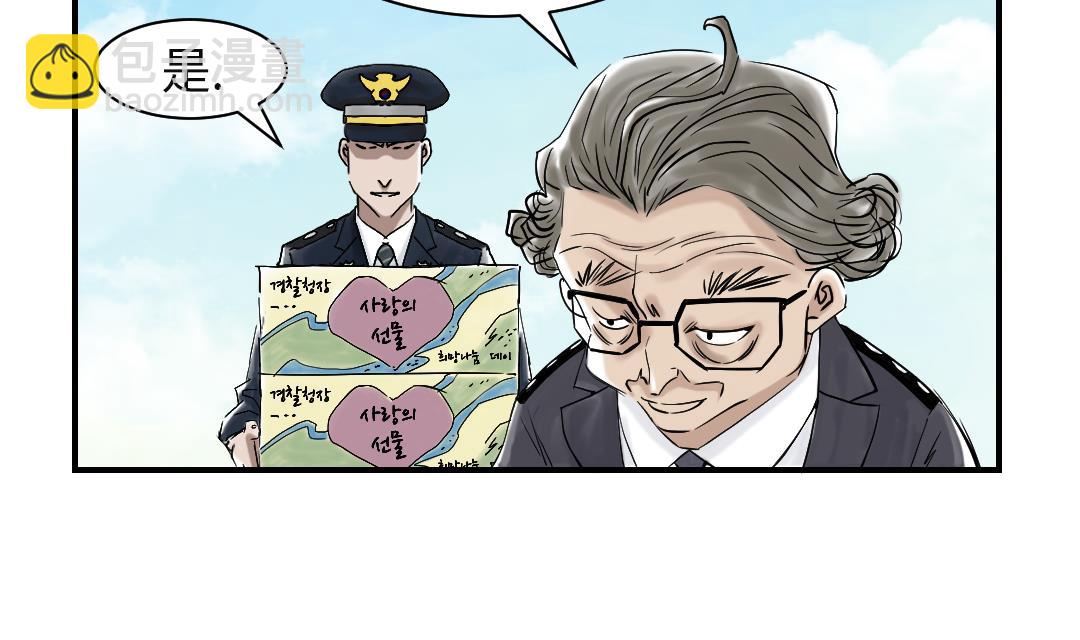 🍼都市兽种 第81话 真实的阴谋 第46页