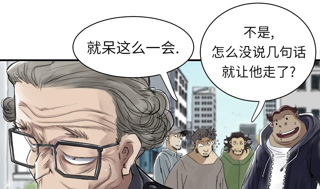 🍼都市兽种 第81话 真实的阴谋 第47页