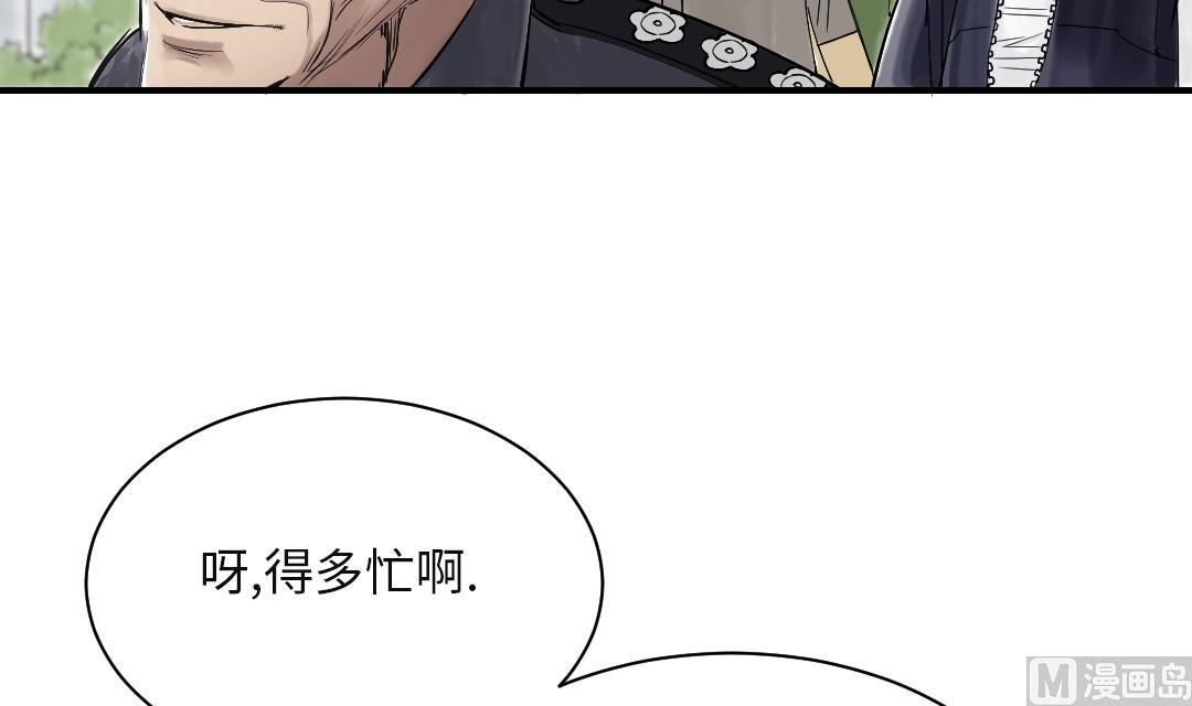 🍼都市兽种 第81话 真实的阴谋 第48页