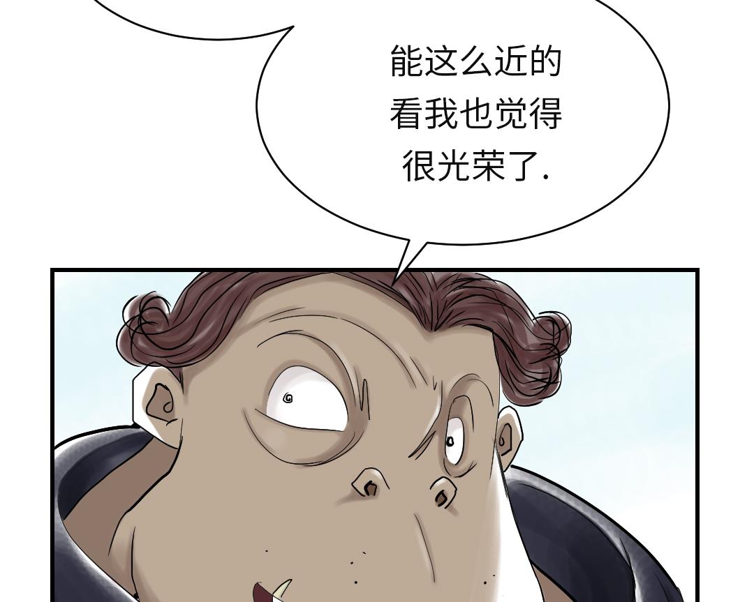 🍼都市兽种 第81话 真实的阴谋 第49页