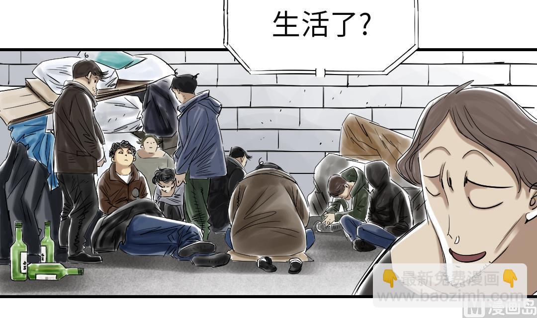 🍼都市兽种 第81话 真实的阴谋 第6页
