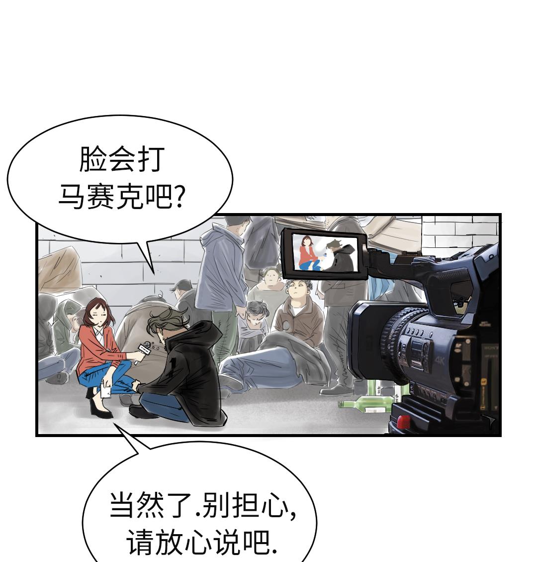 🍼都市兽种 第81话 真实的阴谋 第7页
