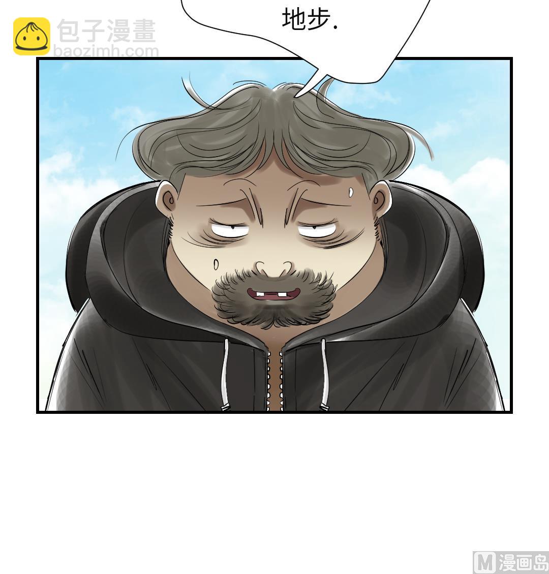 🍼都市兽种 第81话 真实的阴谋 第9页