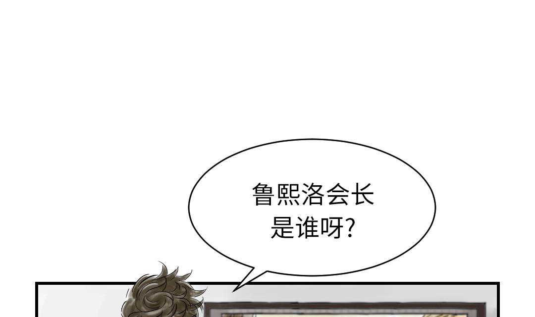 🍼都市兽种 第85话 阴暗的一面 第10页