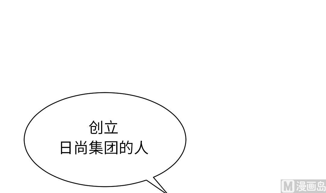 🍼都市兽种 第85话 阴暗的一面 第12页