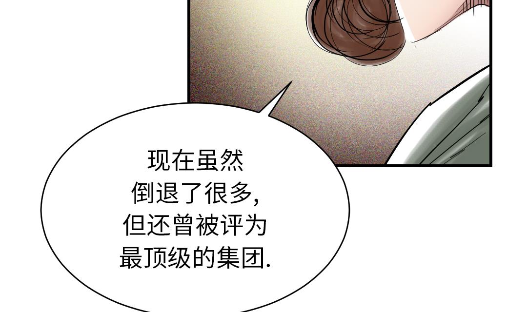 🍼都市兽种 第85话 阴暗的一面 第14页