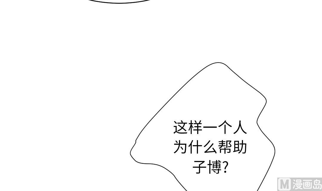 🍼都市兽种 第85话 阴暗的一面 第15页