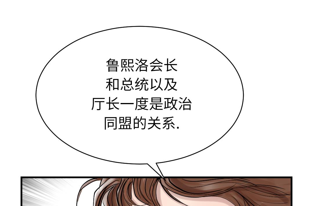 🍼都市兽种 第85话 阴暗的一面 第17页