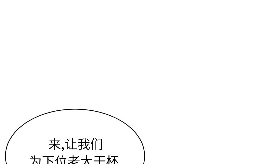 🍼都市兽种 第85话 阴暗的一面 第19页