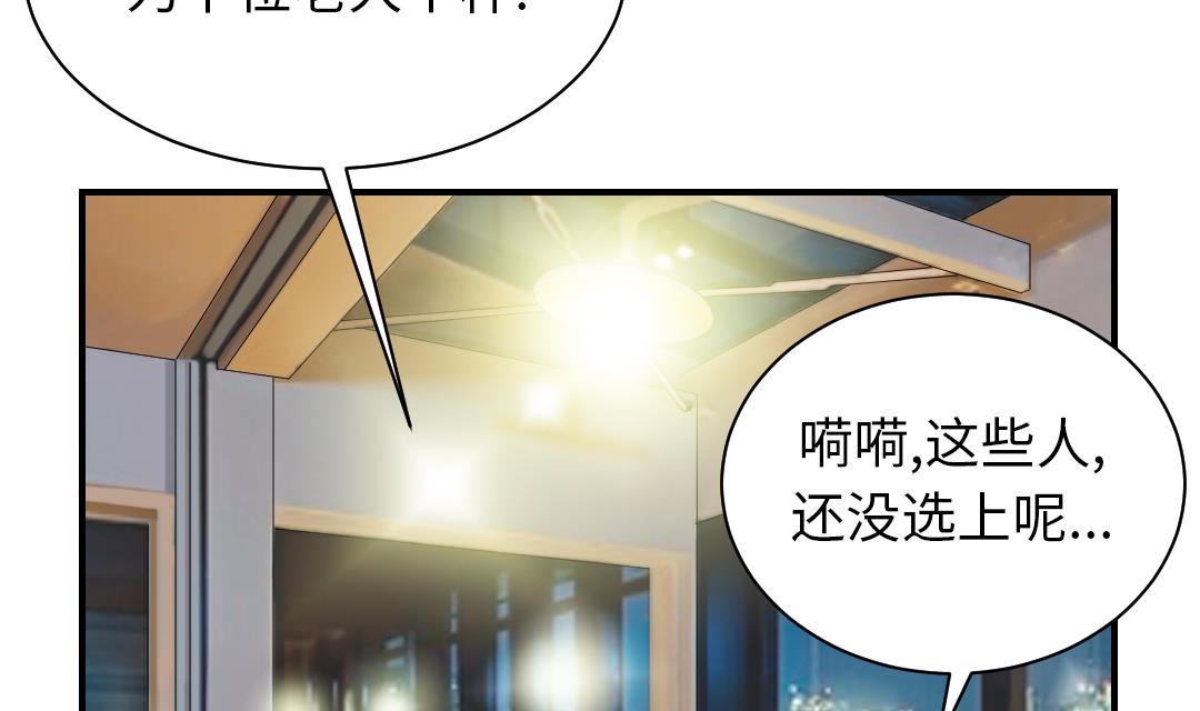 🍼都市兽种 第85话 阴暗的一面 第20页