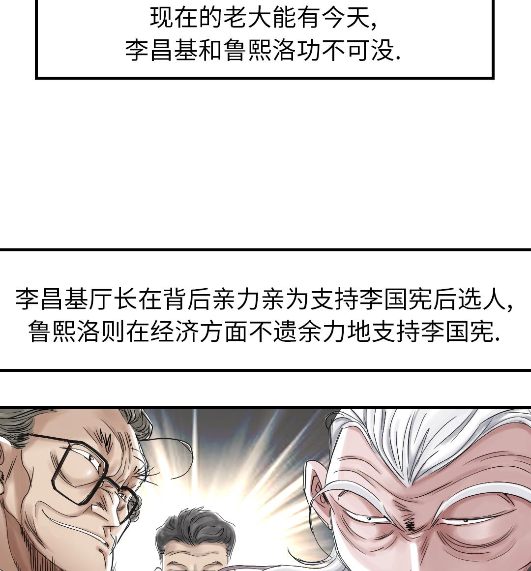 🍼都市兽种 第85话 阴暗的一面 第22页