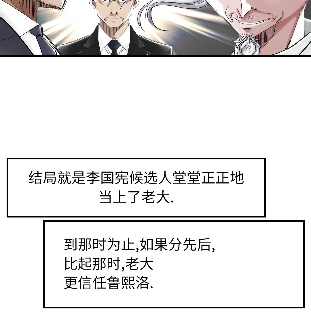 🍼都市兽种 第85话 阴暗的一面 第23页