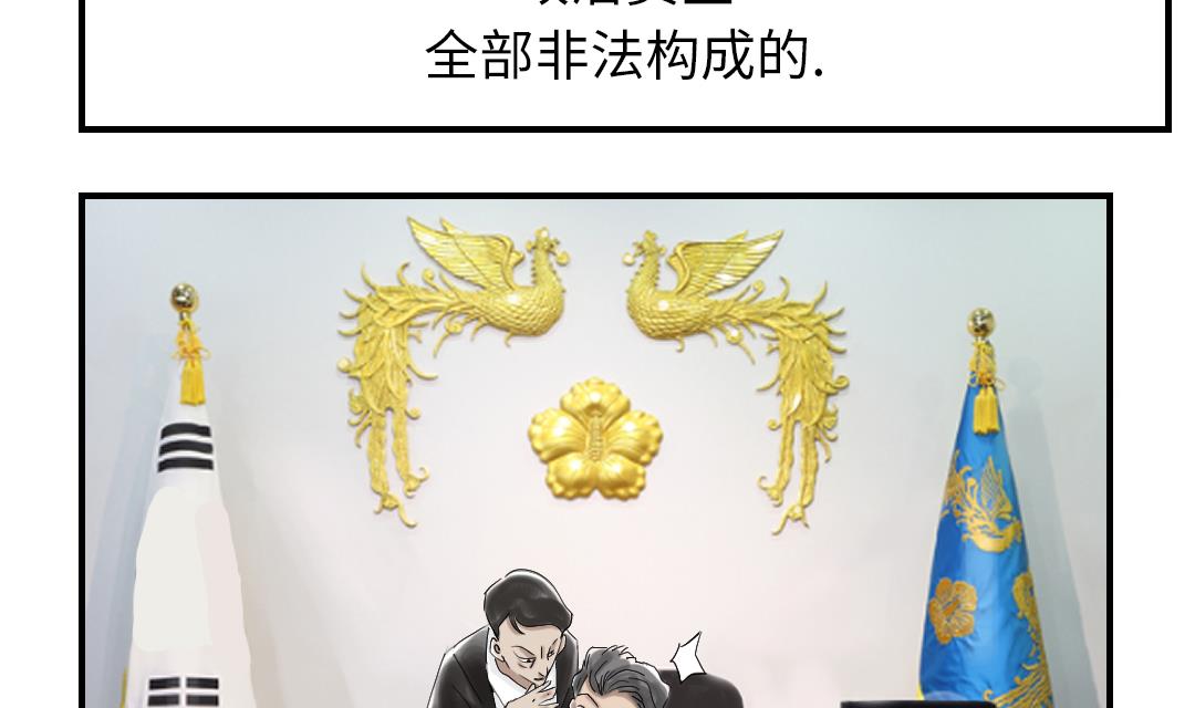 🍼都市兽种 第85话 阴暗的一面 第26页