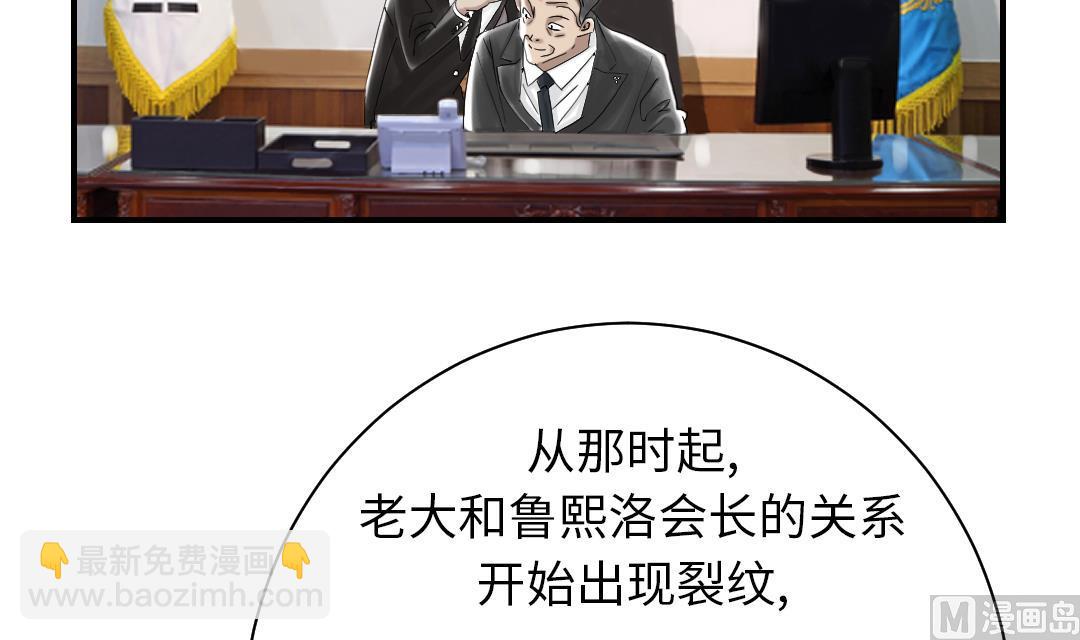 🍼都市兽种 第85话 阴暗的一面 第27页