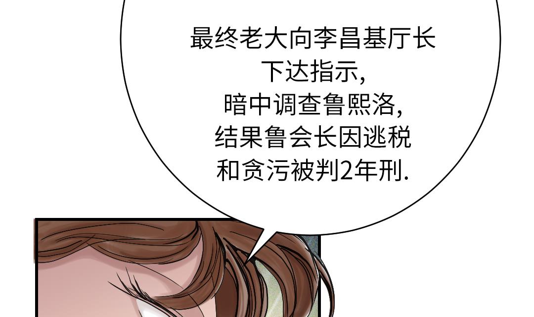 🍼都市兽种 第85话 阴暗的一面 第28页
